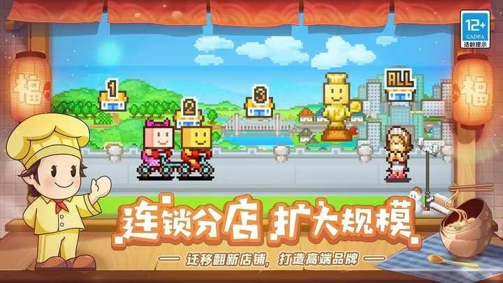 开罗美食梦物语免费版