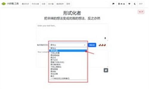 GoblinTools使用方法