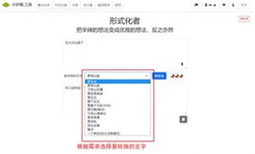 GoblinTools使用方法