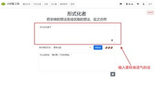 GoblinTools使用方法