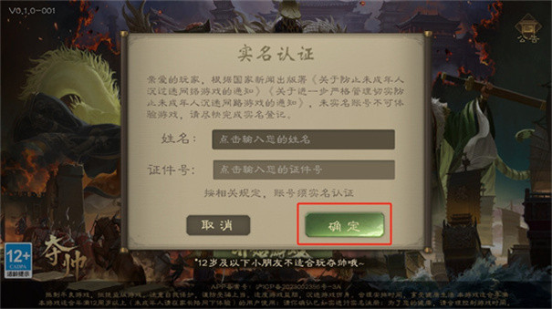 夺帅