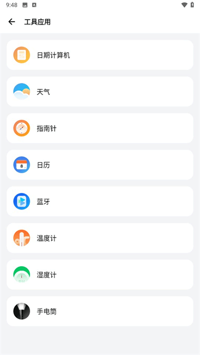 手机气密性测试截图3