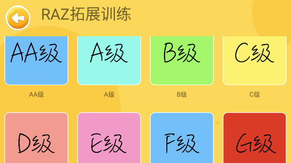 大象英语官方版截图1