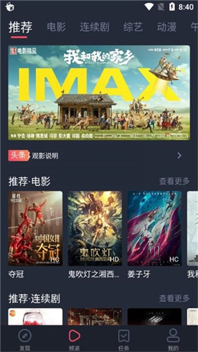 米莱影视截图2