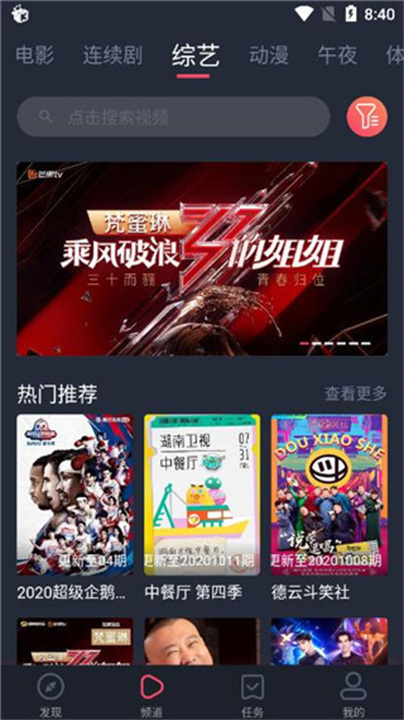 米莱影视截图3