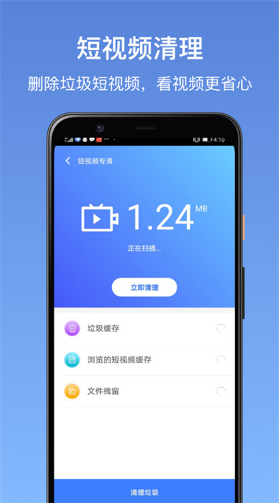 卓大师截图1