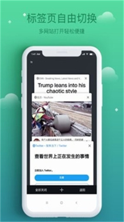 酷鸟浏览器截图2