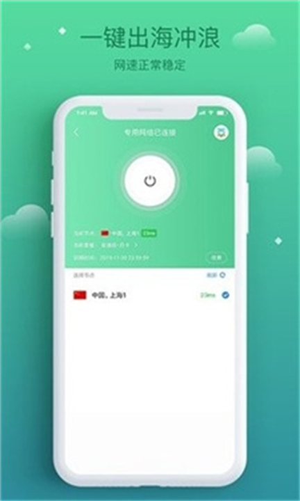 酷鸟浏览器截图4