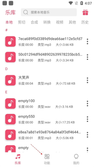 音乐剪辑