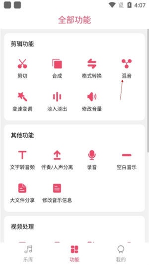 音乐剪辑