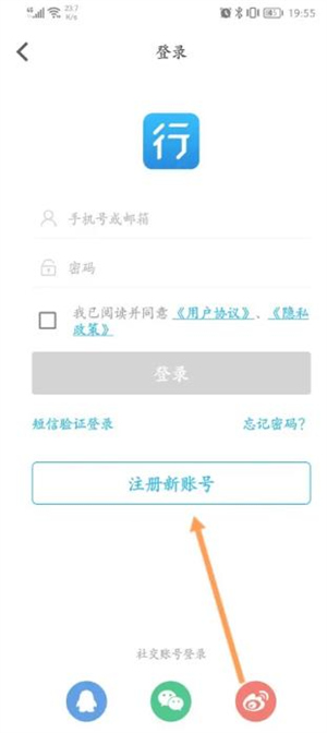 骑行者
