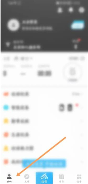 骑行者