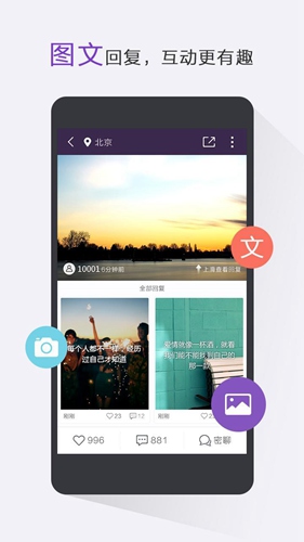 微密官方版截图2