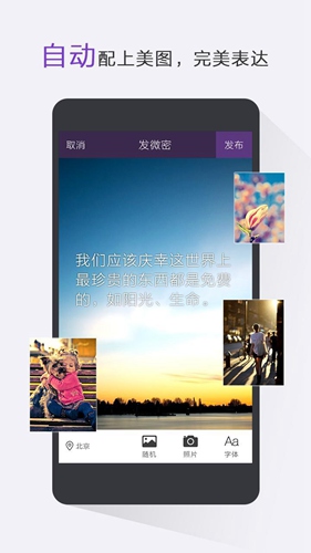 微密官方版截图1