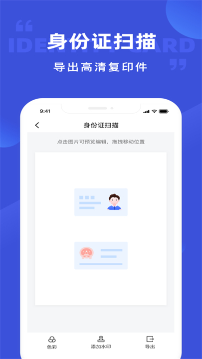 清描图片转文字截图2