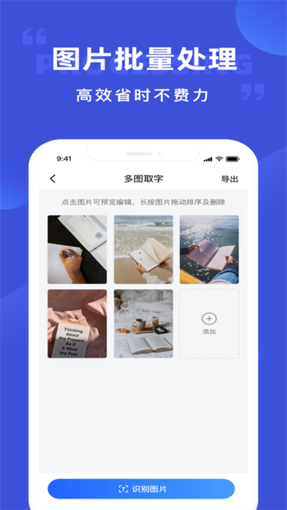 清描图片转文字截图4