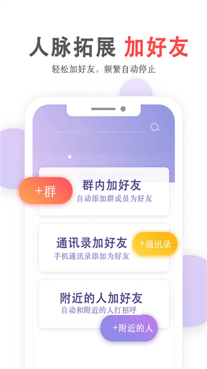 群发无忧截图1