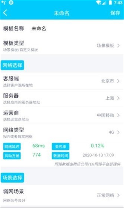 qnet截图4