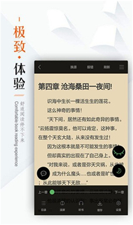 笔下文学截图3