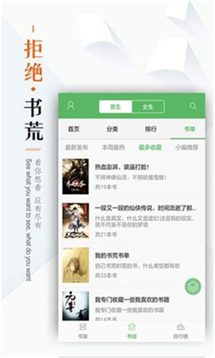 笔下文学截图1