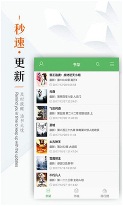 笔下文学截图4