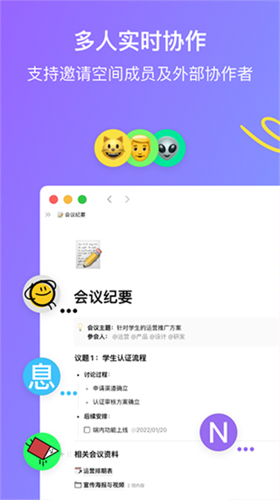 FlowUs息流截图2