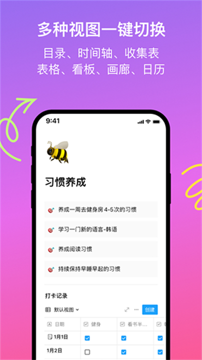 FlowUs息流截图3