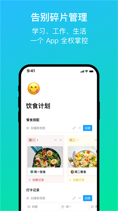 FlowUs息流截图4