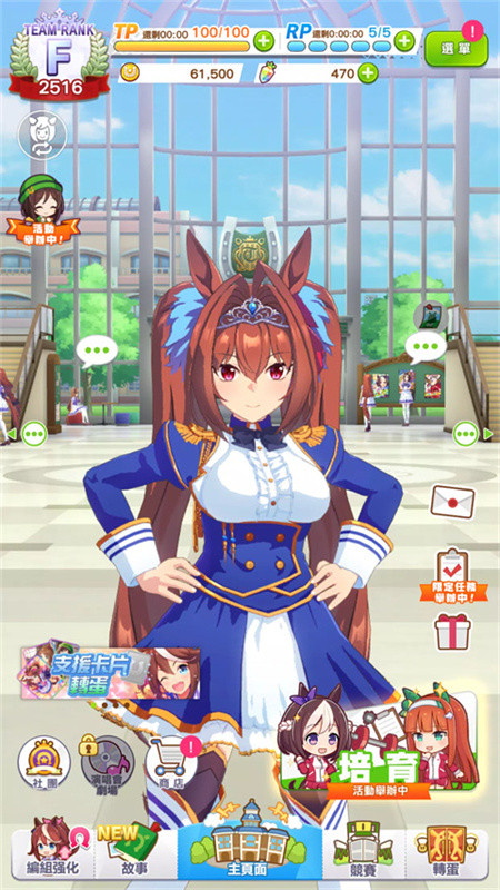 赛马娘日服
