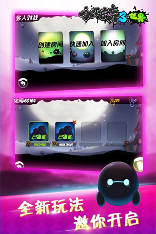 永不言弃3世界截图3