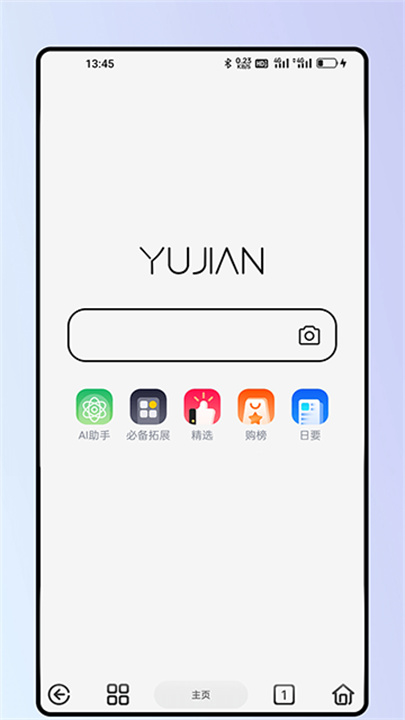 雨见浏览器手机版截图2