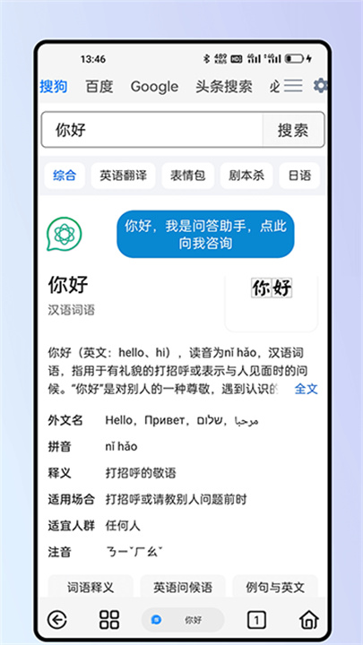 雨见浏览器手机版截图4