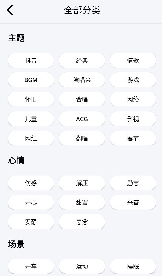 海心音乐