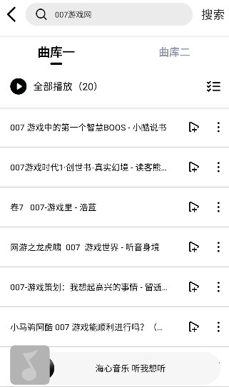 海心音乐