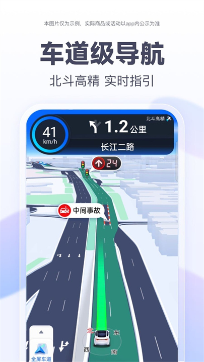 百度地图离线包截图4