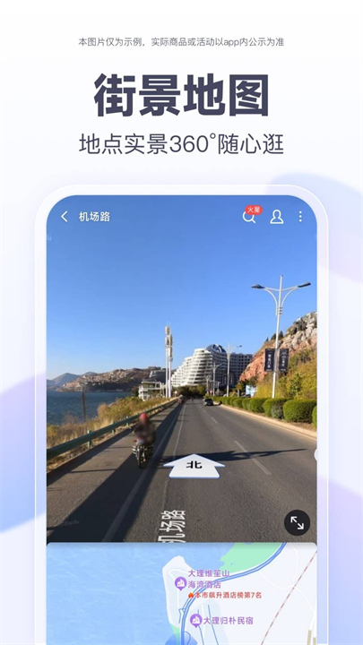 百度地图离线包截图1
