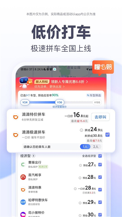 百度地图离线包截图2