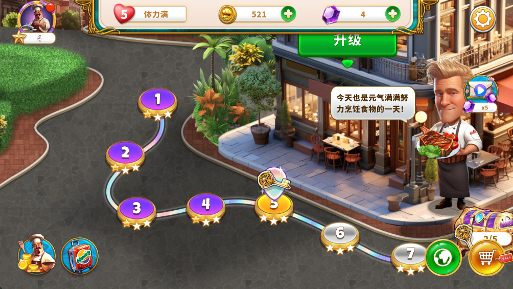 美国烹饪之旅中文版截图2