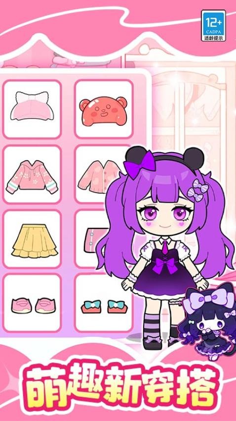 魔法美妆屋截图2