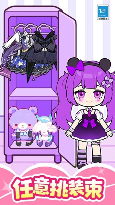 魔法美妆屋截图1