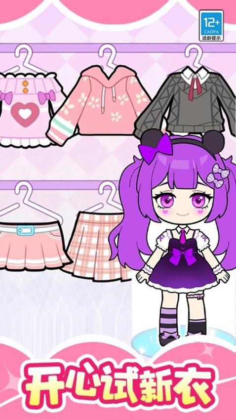 魔法美妆屋截图3