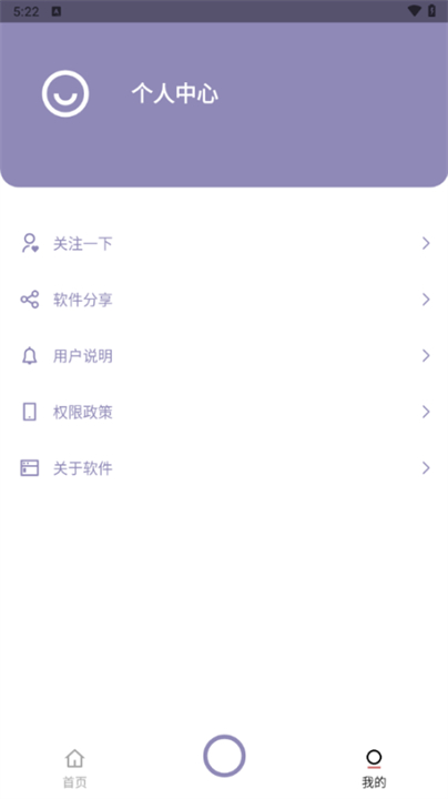 艾跳跳截图4