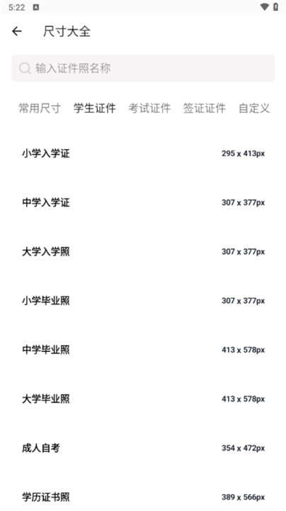 艾跳跳截图2
