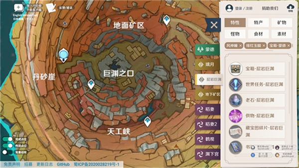 原神地图资源工具截图4