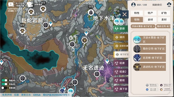 原神地图资源工具截图1