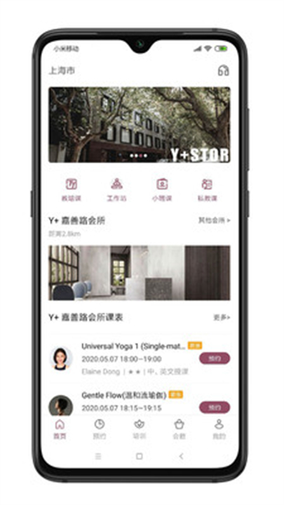 瑜珈截图3