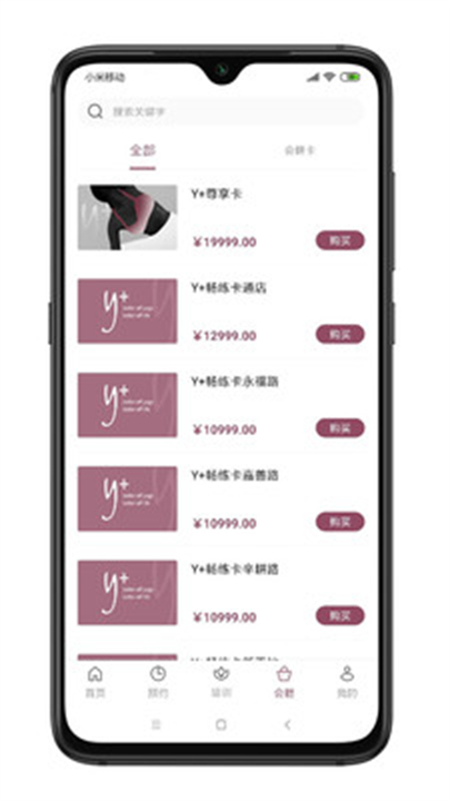 瑜珈截图1