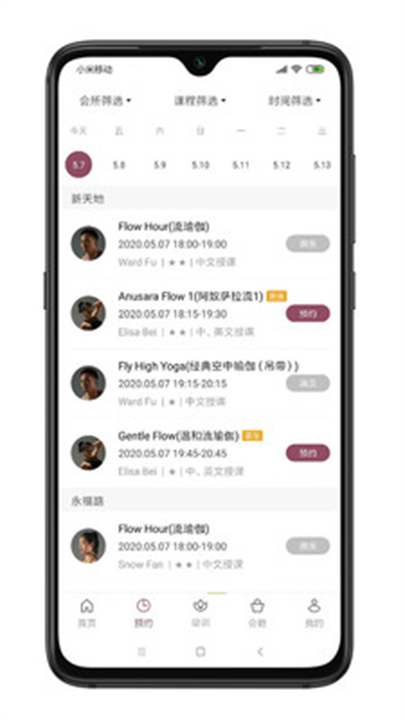 瑜珈截图4