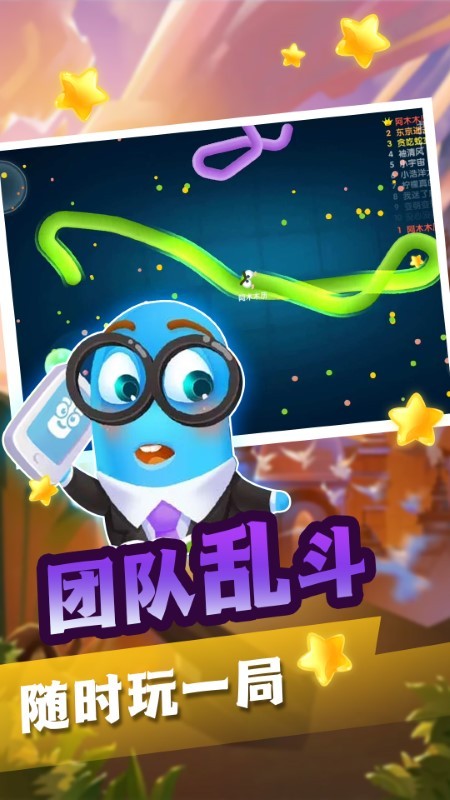 完美贪吃蛇大战截图3