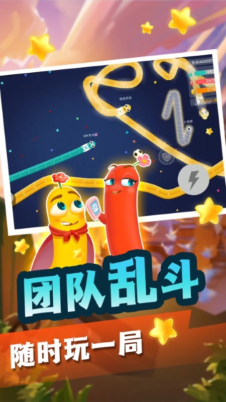 完美贪吃蛇大战截图1